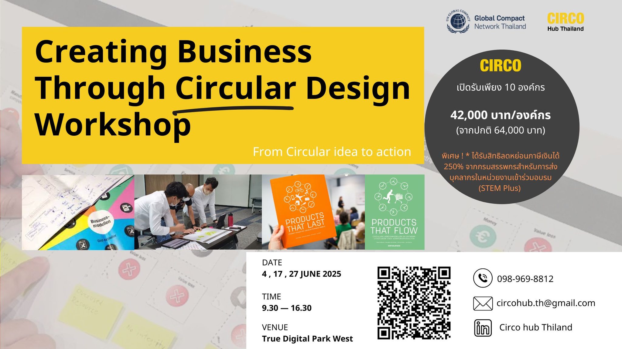 เปิดรับสมัคร เวิร์คชอป Creating Business Through Circular Design โดยวิทยากรจาก CIRCO Hub Thailand